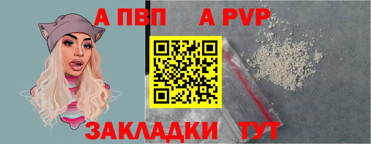 Альфа ПВП Соль Дубна