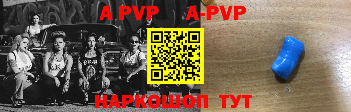 Дубна  Alpha PVP Crystall  цена   Альфа ПВП СК  Вход с VPN  A PVP Crystall 
