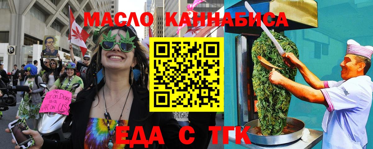 Печенье с ТГК конопля  Вход с VPN  Дубна 