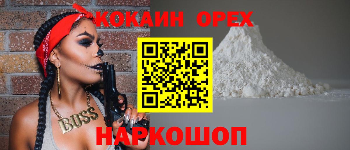 КОКАИН FishScale  Cocaine Эквадор  Дубна  Вход с VPN 