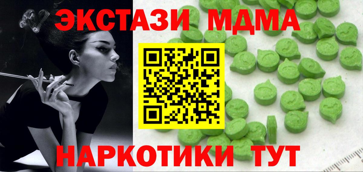 ЭКСТАЗИ таблы  ЭКСТАЗИ  Дубна  Экстази VHQ  Вход с VPN 
