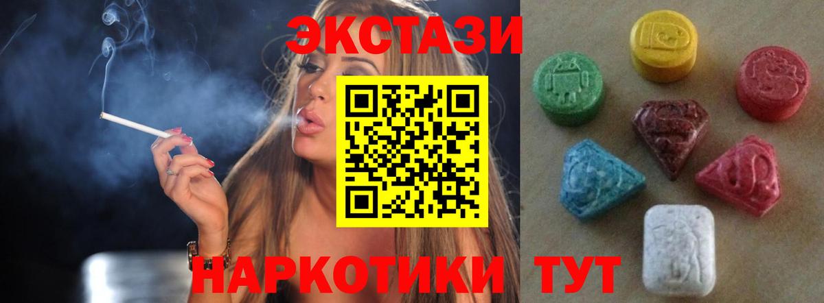ЭКСТАЗИ диски Дубна