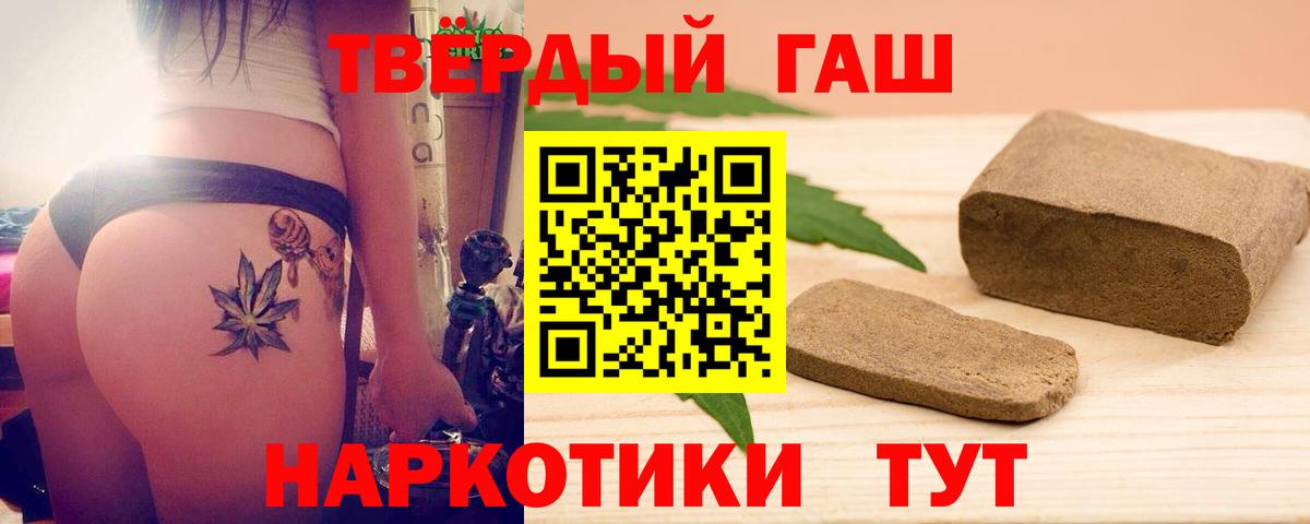 ГАШИШ VHQ  Вход с VPN  Дубна  Гашиш  ГАШ 40% ТГК 