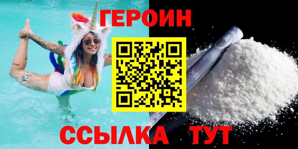 ГЕРОИН Афган  Вход с VPN  ГЕРОИН  Дубна 