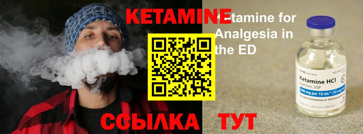 Дубна  КЕТАМИН ketamine  Вход с VPN 