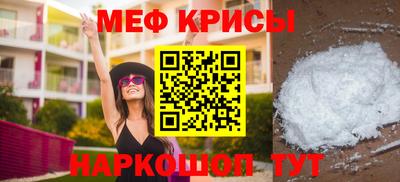 кристаллы Краснознаменск