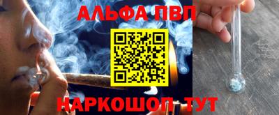 альфа пвп VHQ Краснокаменск