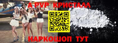кристаллы Краснознаменск
