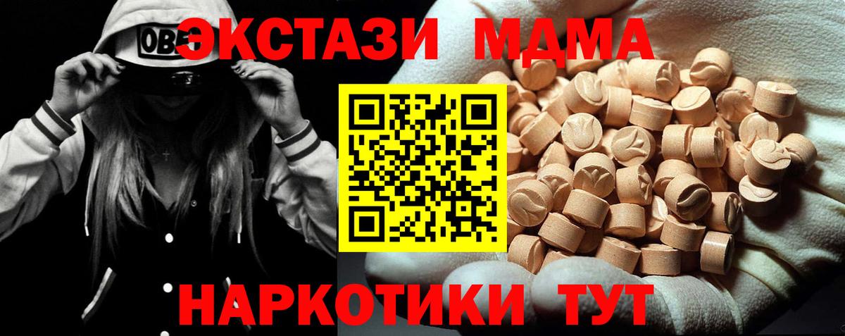 МДМА crystal  Вход с VPN  MDMA  Дубна 
