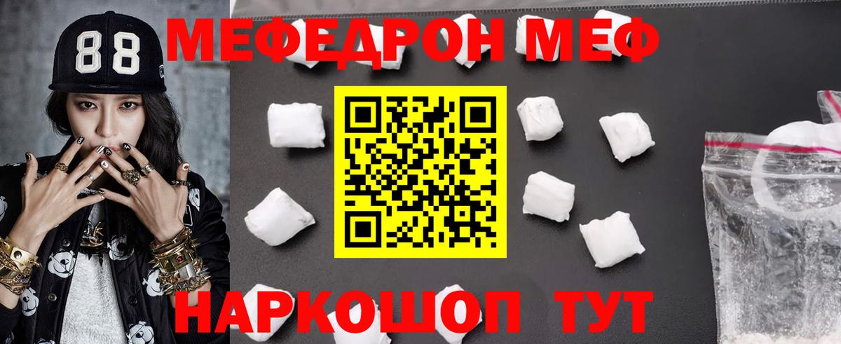Дубна  Мефедрон  МЕФ  МЯУ-МЯУ мяу мяу  Мефедрон мука  Вход с VPN 