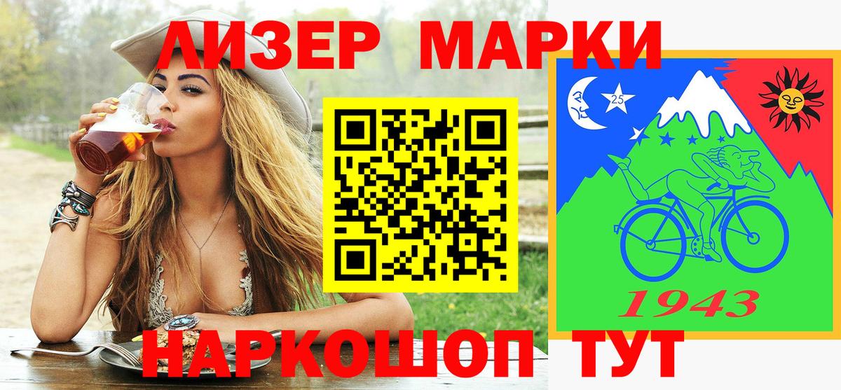Марки 25I-NBOMe 1500мкг  Вход с VPN  Дубна 