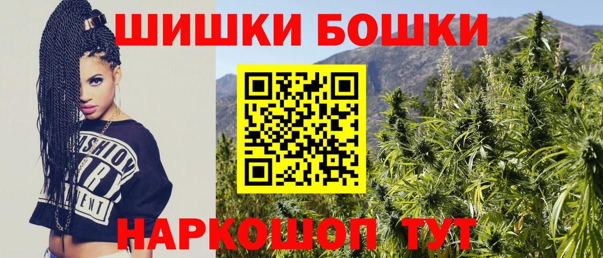 Бошки Шишки марихуана Дубна